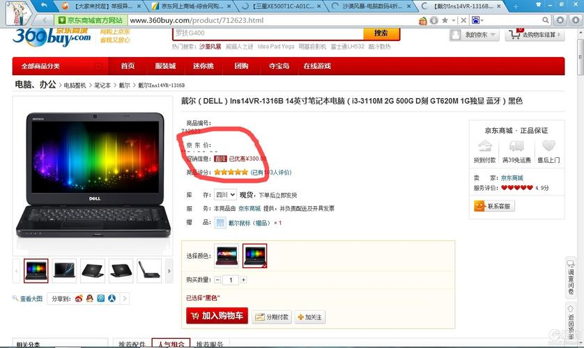 data-lemmaid="210931">京东推出的积分换话费的活动出现重大漏洞