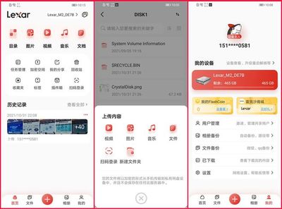 雷克沙时光机M2测评!一盘两用:便携移动存储+不受限制云盘