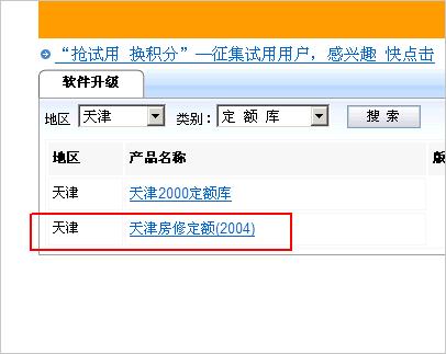 河北定额与天津定额的区别