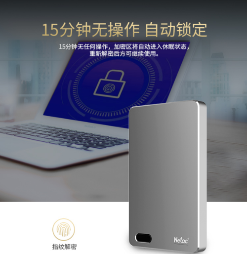 0移动硬盘 k391指纹加密系列 2